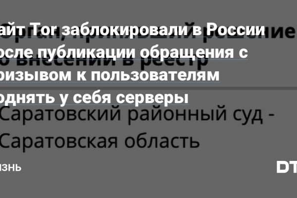 Почему сегодня не работает площадка кракен