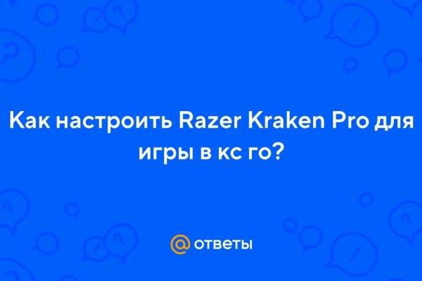 Кракен рабочая ссылка на официальный магазин